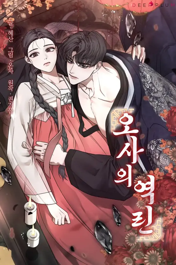 Hosa’s Reverse Scale (Athrea Scans) Hosa’s Reverse Scale (Athrea Scans)