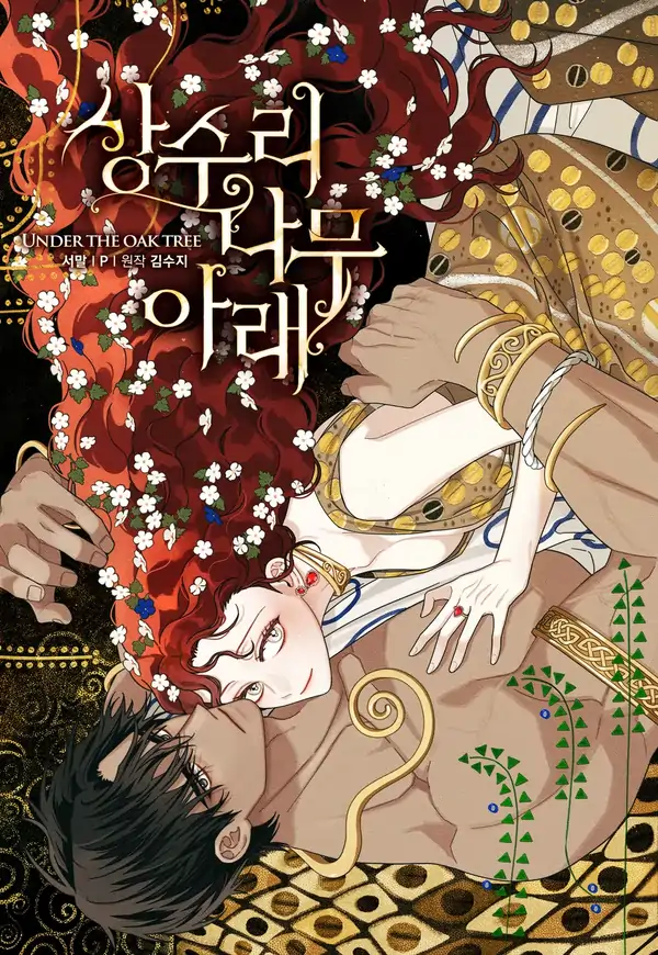 Under The Oak Tree Under The Oak Tree